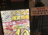 天串 TENGUSHI 桑名駅前店: ダウンストリートオヤジさんの2026年08月12日の1枚目の投稿写真