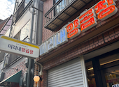 ミリネヤンコプチャン 大阪福島店: なおなおさんの2026年08月02日の3枚目の投稿写真