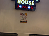 JUKSON BINDASS HOUSE ジュクソン ビンダハウス: mamusiさんの2026年09月12日の1枚目の投稿写真