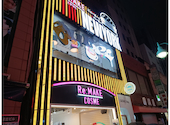 NEW YORK Burger　新大久保駅前店: タカさんの2026年09月23日の1枚目の投稿写真