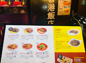 香港飯店0410 道頓堀店: Hokuleaさんの2026年09月12日の2枚目の投稿写真