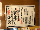 海鮮と骨付鳥 讃岐酒場 高松フェリー通り店: 殿さんの2020年04月03日の1枚目の投稿写真