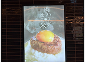 永田精肉店 肉屋のハンバーグと炊き立ての米: カブレラさんの2026年09月01日の1枚目の投稿写真