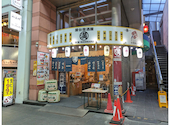 屋台居酒屋 大阪 満マル 伏見桃山店: がきさんの2026年01月06日の1枚目の投稿写真