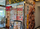 世界の山ちゃん アスティ大垣店: よっちさんの2026年09月09日の1枚目の投稿写真