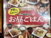 世界の山ちゃん アスティ大垣店: よっちさんの2026年09月09日の3枚目の投稿写真