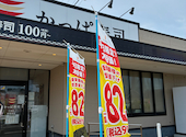 かっぱ寿司 三浦店: わっちゃんさんの2026年07月21日の1枚目の投稿写真