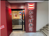 かっぱ寿司 南池袋店: 08kさんの2026年08月25日の1枚目の投稿写真