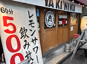 焼肉ホルモン しんみょう精肉店 鍛冶屋町店: 雛汰さんの2026年07月12日の2枚目の投稿写真