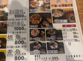 漁港酒場 鯛将丸 守口本店: つっさんさんの2026年05月21日の2枚目の投稿写真
