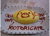 ことりカフェ 上野本店: 星鈴霞さんの2022年03月11日の1枚目の投稿写真