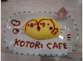 ことりカフェ上野本店: 星鈴霞さんの2024年04月の1枚目の投稿写真