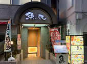 魚民 武蔵境北口すきっぷ通り店: かつさんの2026年04月13日の1枚目の投稿写真