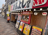 焼肉ホルモンまるよし精肉店　天六店: わかさんの2026年07月03日の1枚目の投稿写真