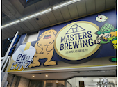 Masters Brewing 2階のビアパブ: イチキリンさんの2026年09月01日の2枚目の投稿写真