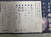 吉祥庵 新宿サブナード店: かなさんの2026年06月18日の1枚目の投稿写真