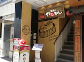 世界のやむちゃん　名古屋栄店: きよひこさんの2022年06月の1枚目の投稿写真