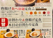 隈本総合飲食店 MAO: やまさんの2026年06月06日の1枚目の投稿写真