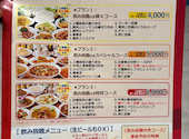 福満園 横浜グランゲート店: ぱなさんの2026年05月05日の1枚目の投稿写真