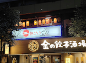 50円焼き鳥 絶好鳥 西葛西店: きょうこさんの2026年07月01日の1枚目の投稿写真