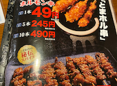 元祖やきとり家 美濃路 蒲郡店: mokaateaさんの2026年06月12日の1枚目の投稿写真