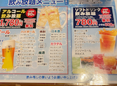 元祖やきとり家 美濃路 蒲郡店: mokaateaさんの2026年06月12日の3枚目の投稿写真
