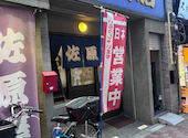 佐原屋本店: ぺそさんの2024年07月12日の2枚目の投稿写真