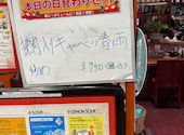 阿里城 JR川崎タワー店: ゆみしさんの2026年08月16日の2枚目の投稿写真