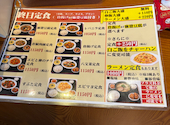 本場台湾料理 布施1番 瓢箪山店: とっしーさんの2026年03月28日の2枚目の投稿写真