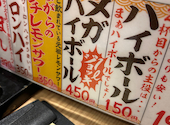 鳥ぶら 大曽根駅前店: ソラたんさんの2026年09月14日の2枚目の投稿写真