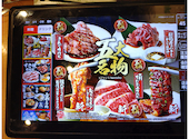 焼肉きんぐ三河安城店: と金でGoさんの2026年08月17日の1枚目の投稿写真