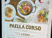 Bar Espanol LA BODEGA バル エスパニョール ラ ボデガ 渋谷店: Yunaさんの2026年05月31日の1枚目の投稿写真