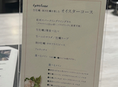 エイス シー オイスターバー 横浜モアーズ店: Yunaさんの2026年09月08日の2枚目の投稿写真
