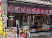 大衆ジンギスカン酒場 ラムちゃん 八王子店: シンさんの2026年06月14日の1枚目の投稿写真