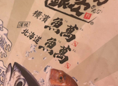 目利きの銀次 十日市場南口駅前店: DIRさんの2025年06月06日の2枚目の投稿写真