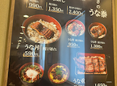 うなぎのうな泰 守山志段味店: ゆうとまんさんの2026年08月08日の1枚目の投稿写真