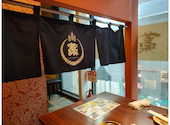 藁焼き小屋 た藁や たわらや 伏見桃山店: えっちゃんのまごさんの2026年08月06日の1枚目の投稿写真