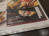 海鮮居酒屋 はなの舞 沼津駅BiVi沼津店: マコッツァンさんの2026年06月09日の1枚目の投稿写真