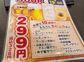 海鮮居酒屋 はなの舞 沼津駅BiVi沼津店: マコッツァンさんの2026年06月09日の2枚目の投稿写真