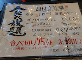 かき小屋福山港店: しぃさんの2021年01月18日の3枚目の投稿写真