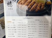 とんかつ檍札幌 月寒店: 北の国さんの2026年08月31日の1枚目の投稿写真