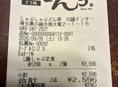 しゃぶしゃぶ どん亭 川越インター店: チーコさんの2026年09月05日の1枚目の投稿写真