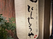 びんちょうや 三川店: よっちさんの2026年05月04日の3枚目の投稿写真