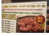 GOLDSTEAK ゴールドステーキ 相模原店: こあらさんの2026年07月03日の3枚目の投稿写真