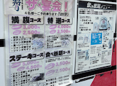 将月 深草店: Iloveeatingさんの2025年08月16日の2枚目の投稿写真