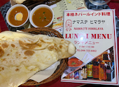 ナマステヒマラヤ 武蔵中原店: PPPさんの2026年09月20日の1枚目の投稿写真