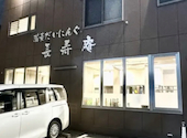 蕎麦だいにんぐ長寿庵 四代目 権七: yukaさんの2026年05月31日の1枚目の投稿写真