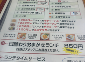 四川旬菜 アスター: レッドさんの2026年05月21日の2枚目の投稿写真