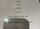 海鮮居酒屋 松本 牡蠣入レ時: SARAさんの2025年12月12日の1枚目の投稿写真