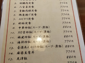 祥来 高槻: きりんさんの2024年03月31日の2枚目の投稿写真